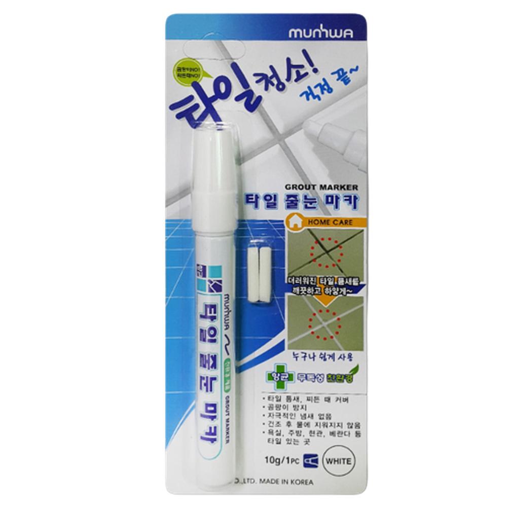 타일틈새 찌든때 제거 청소 줄눈펜 줄눈덧칠펜