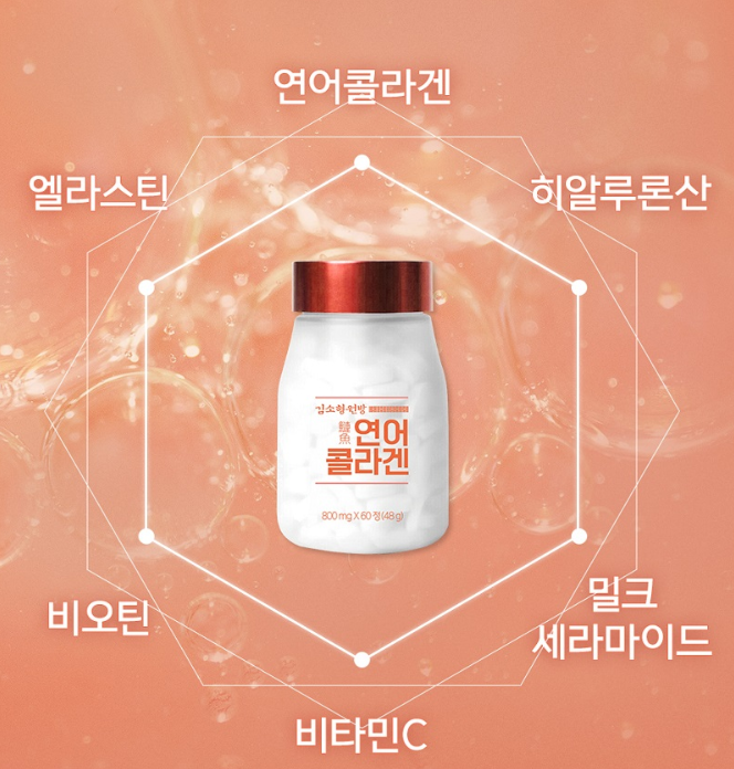 이너뷰티보조제 슈퍼쎈콜라겐 골드 캐나다연어콜라겐 - 상세 이미지 5