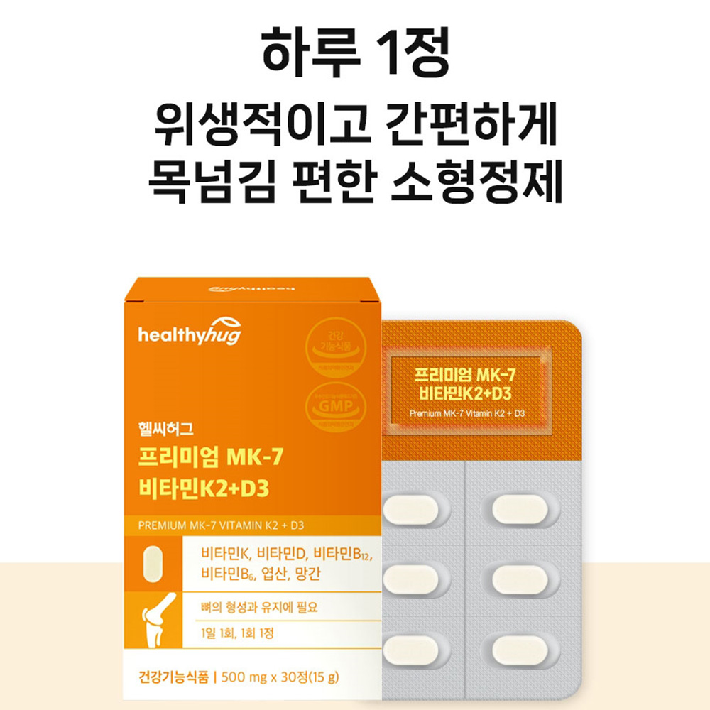 비타민k2 mk7 효능 비타민DK2 메나퀴논 낫또 유래 음식 영양제 - 상세 이미지 2