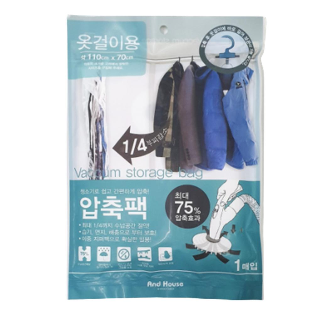 청소기 압축팩 옷거리 압축지퍼백 110x70