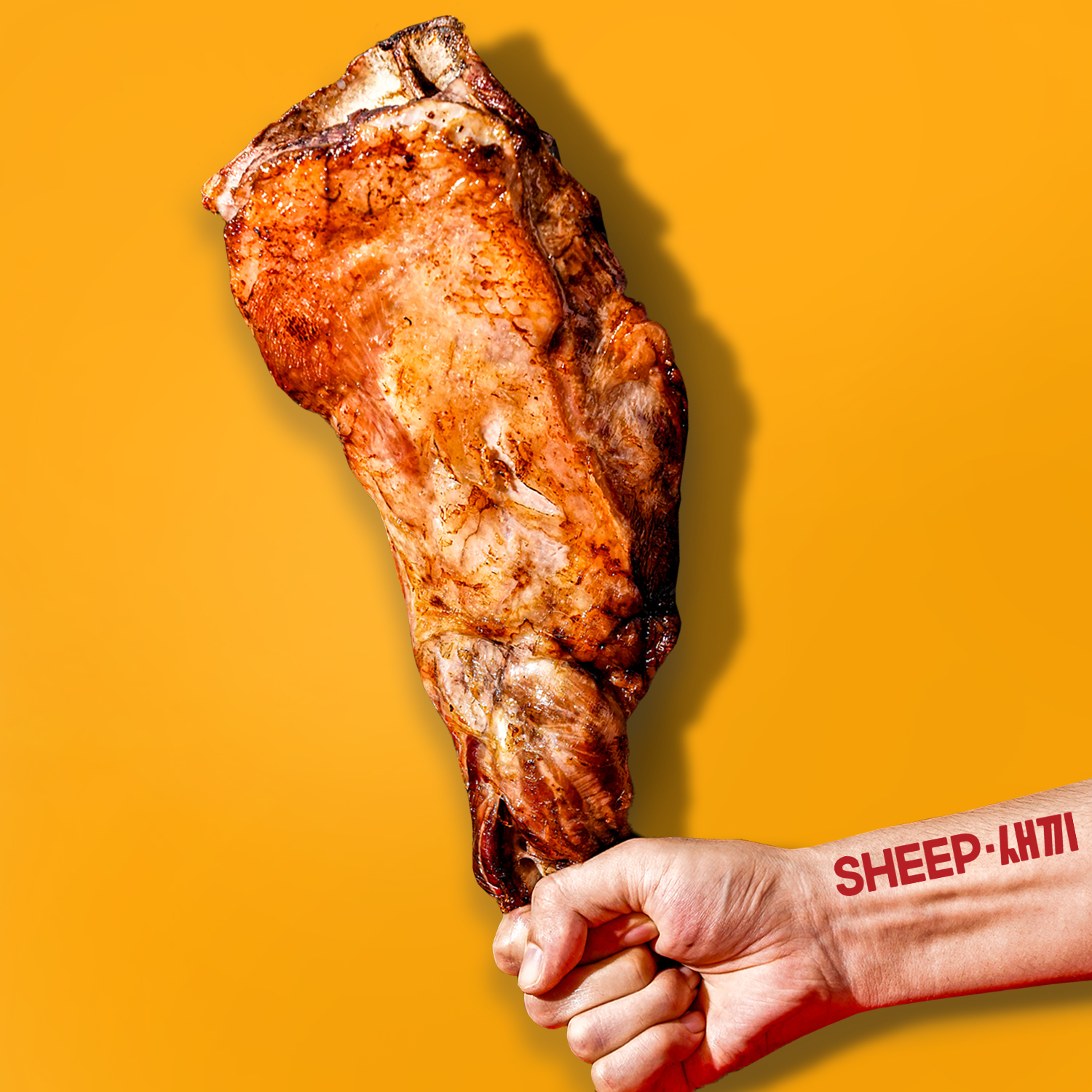 통 양다리 - SHEEP새끼 양고기 캠핑 양다리구이 토마호크 통구이 양갈비