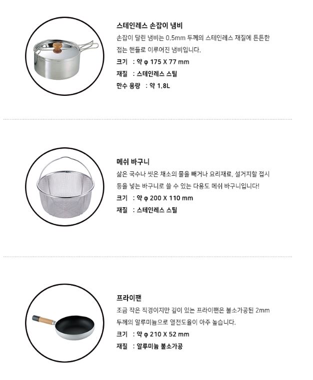 유니프레임 코펠 FAN5 duo 라이스 쿠커 냄비 반합 세트