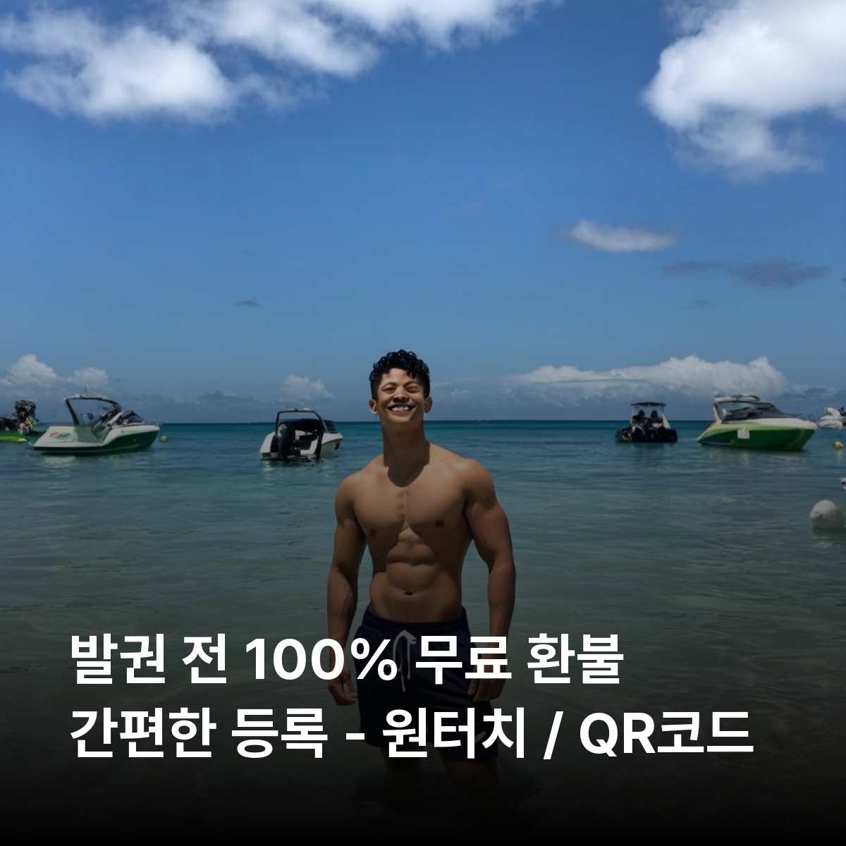 과들루프 로컬망 이심 eSIM Digicel 바스테르 포인트아피트르 생트 라 소프리에르 화산 과들루프 국립공원 그랑드 테르 해변 이심통 - 상세 이미지 2