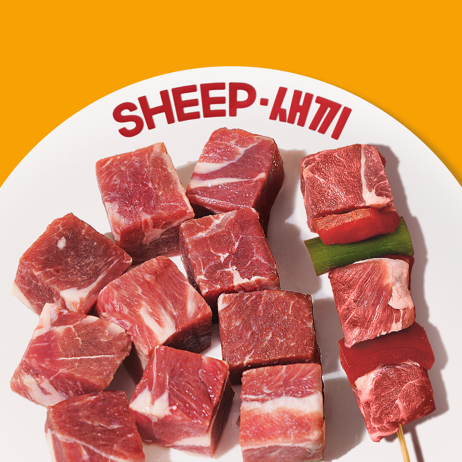 6개월미만 순살 양갈비(양꼬치) 400g-큐브스테이크 사각갈비 양고기 캠핑 쉽새끼 샤슬릭 꼬치구이 안주 목초육