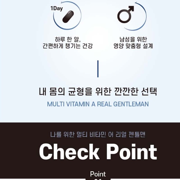 50대 남성 비타민 40대 종합 비타민 중년 남자 필수 영양제 - 상세 이미지 2
