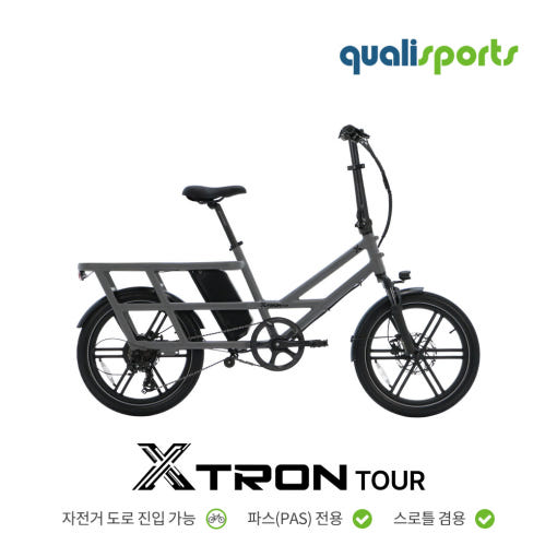 퀄리스포츠 엑스트론 투어 전기자전거 이미지