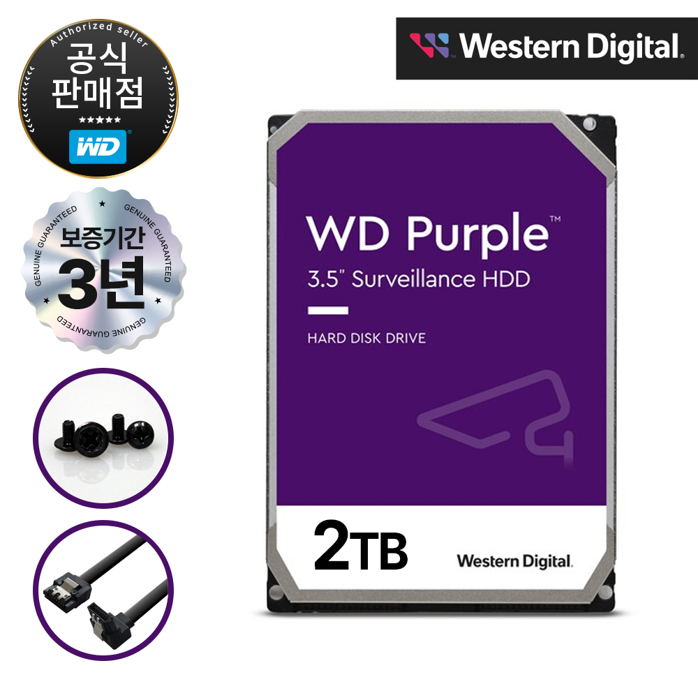 [공식판매점] WD Purple 5400/64M (WD23PURZ, 2TB)