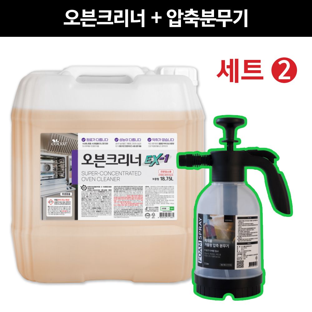 코코즈 오븐크리너 Ex-1 주방 후드 기름때 제거 세정제 18.75L - 상세 이미지 4