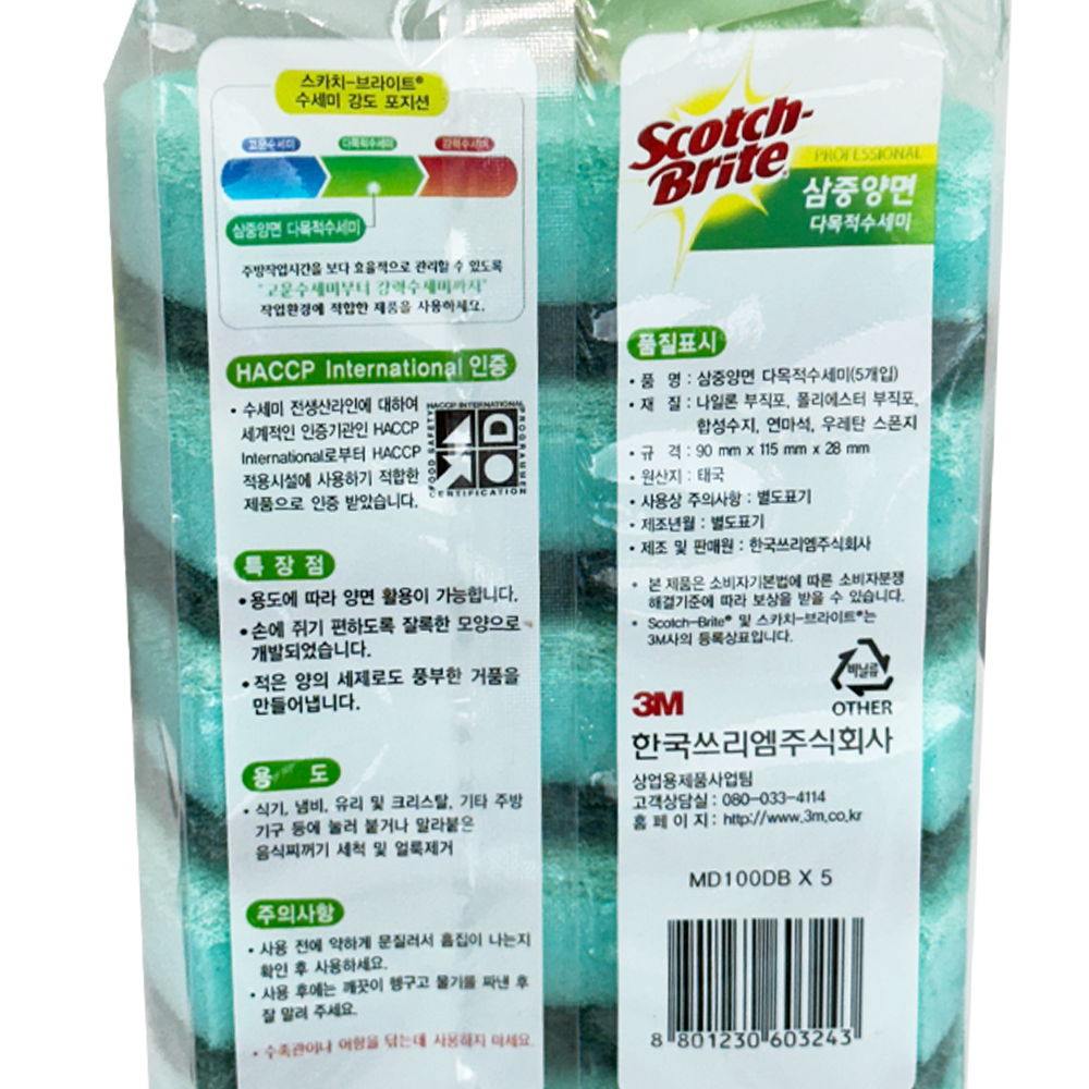 3M 삼중 양면 다목적 수세미 스카치브라이트 스펀지 주방수세미 5입 - 상세 이미지 3
