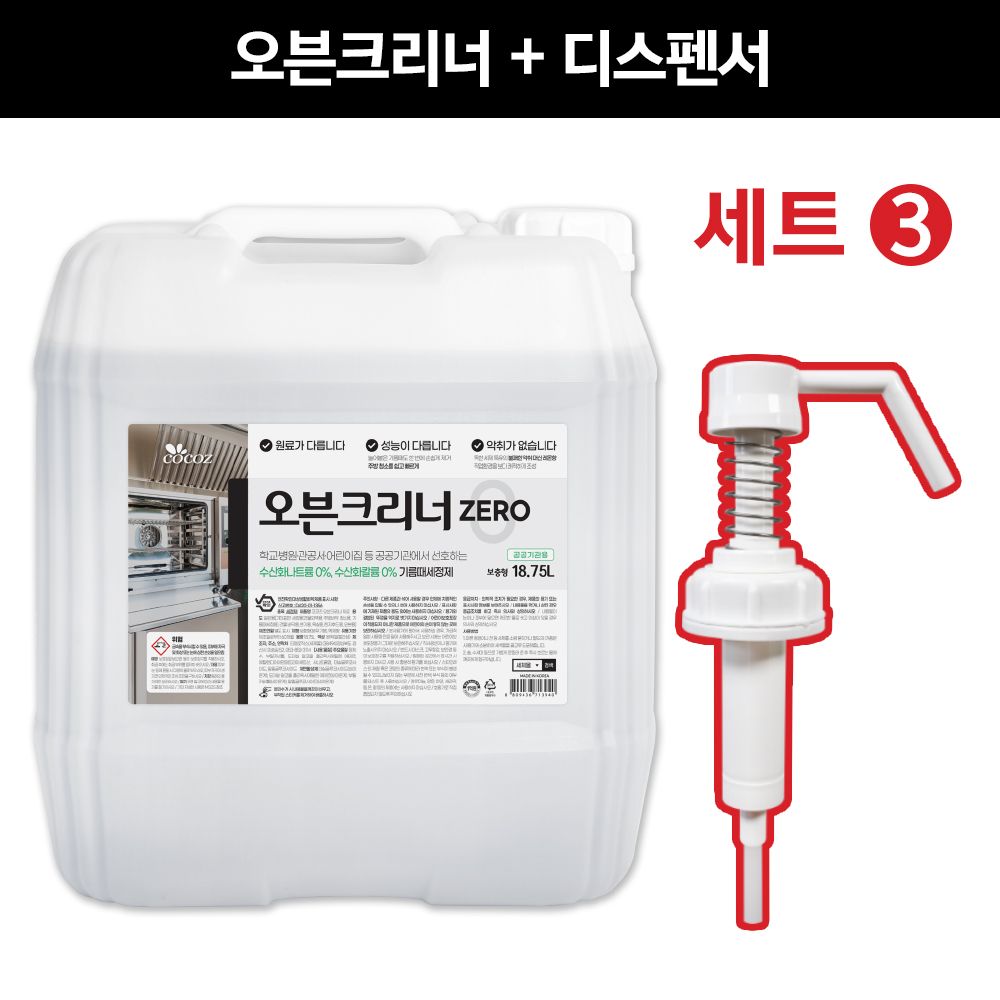 코코즈 오븐크리너 제로 18.75L 학교 식당 공공기관 전용 기름때 제거제 - 상세 이미지 4