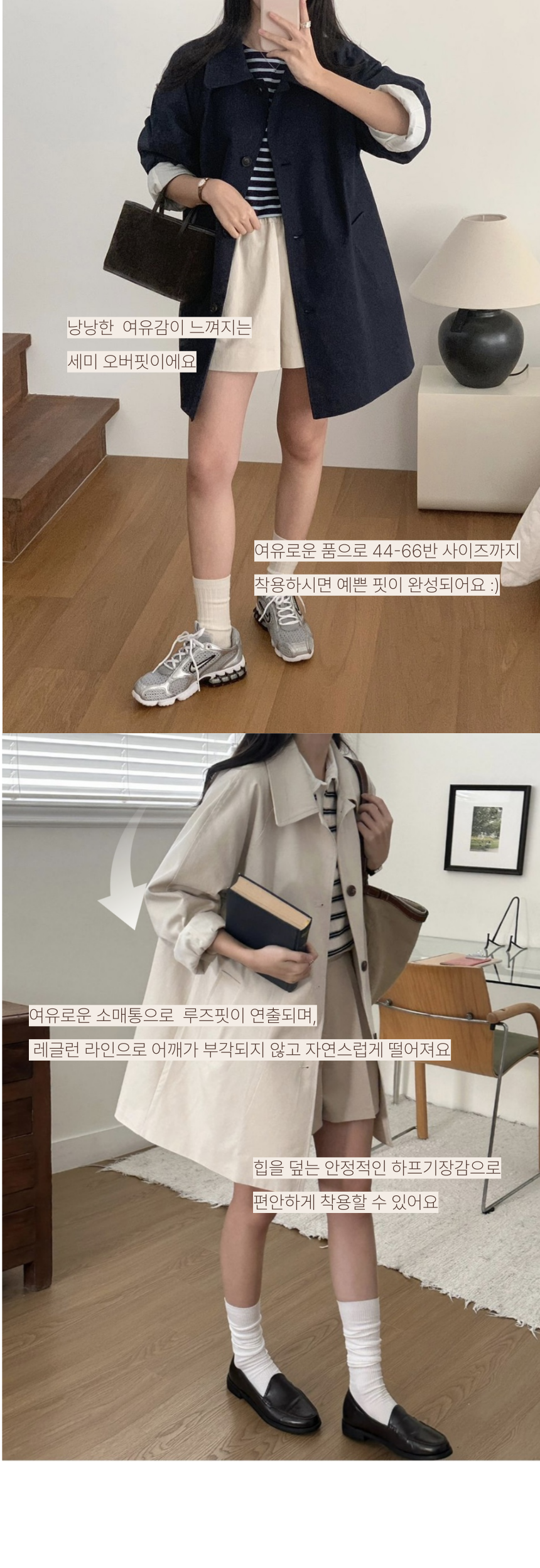 [당일출고/봄코트🌸] 루즈핏 하프트렌치코트 바바리코트 하프코트 트렌치자켓 (데일리룩/나들이룩/벚꽃룩/개강룩) 상세 이미지 9
