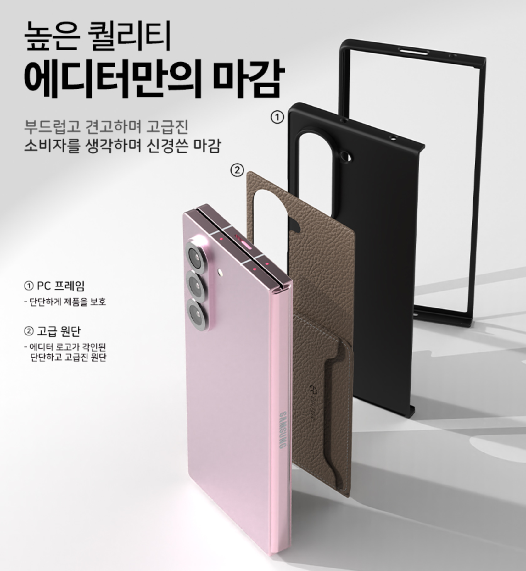 갤럭시 Z 폴드 케이스 카드 수납 스탠딩 커버 블랙, 갤럭시Z 폴드6 - 상세 이미지 3