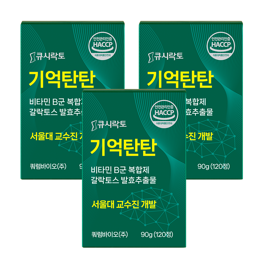 [서울대교수연구진 개발/특허성분] 큐시락토 기억탄탄 브레인 슈거 서울대 교수 개발 포스파티딜세린 대체 120정, 3개