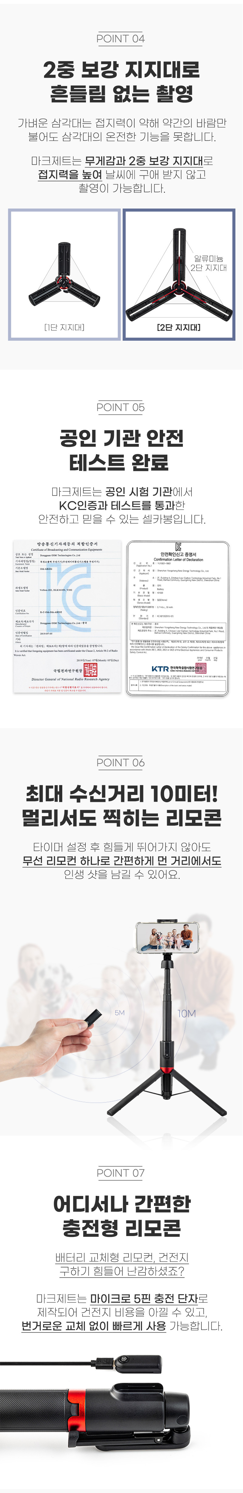마크제트 1.3M 스마트폰 삼각대 경량 카메라 미니 삼각대 여행용 휴대용 판매처 상세 정보 이미지 4