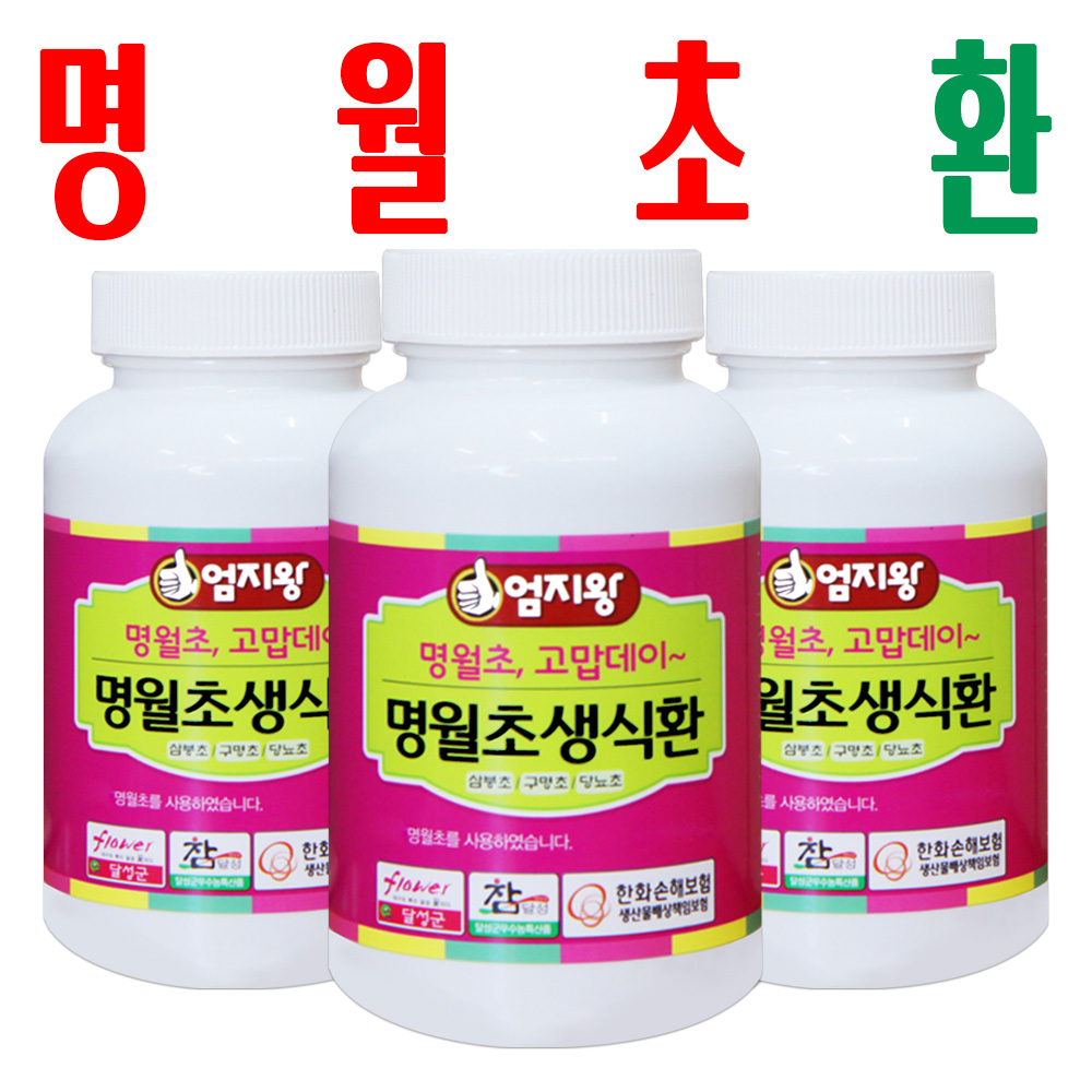 명월초환/ 명월초생식환/ 상붕초환/ 지하 170m 청정수 깨끗한 재배 삼붕초/ 2+1이벤트 - 메인 이미지