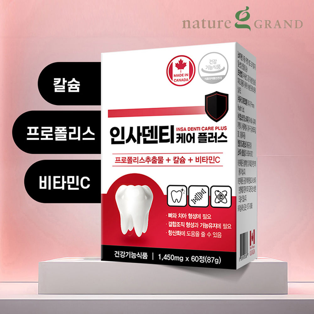 인사 덴탈 케어 이탄탄 이빨 치아 건강 칼슘 영양제 약6개월 - 상세 이미지 2