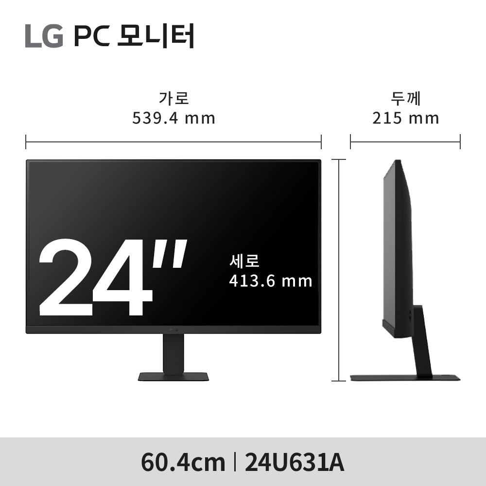 최.종.22.만 LG 24U631A 60cm(24인치) 100Hz IPS QHD 모니터 이미지 6
