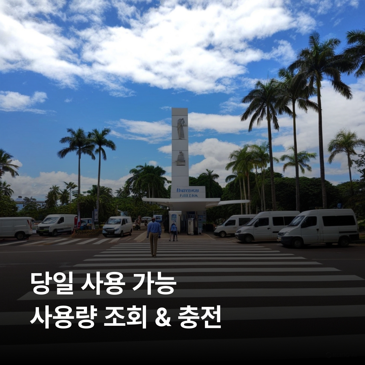 프랑스령 기아나 로컬망 이심 eSIM SFR 카옌 쿠루 생로랑뒤마로니 쿠루 우주센터 일 뒤 디아블 카우 해변 기아나 아마존 공원 마로니 강 이심통 - 상세 이미지 4