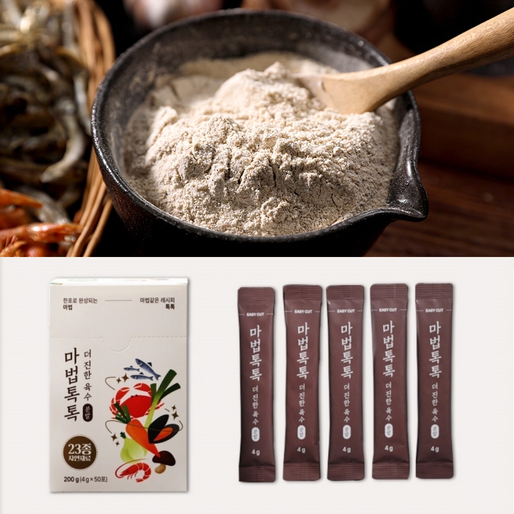 마법톡톡 더진한 육수 분말 1세트 55포 다시팩 조미료 분말 육수 - 상세 이미지 4