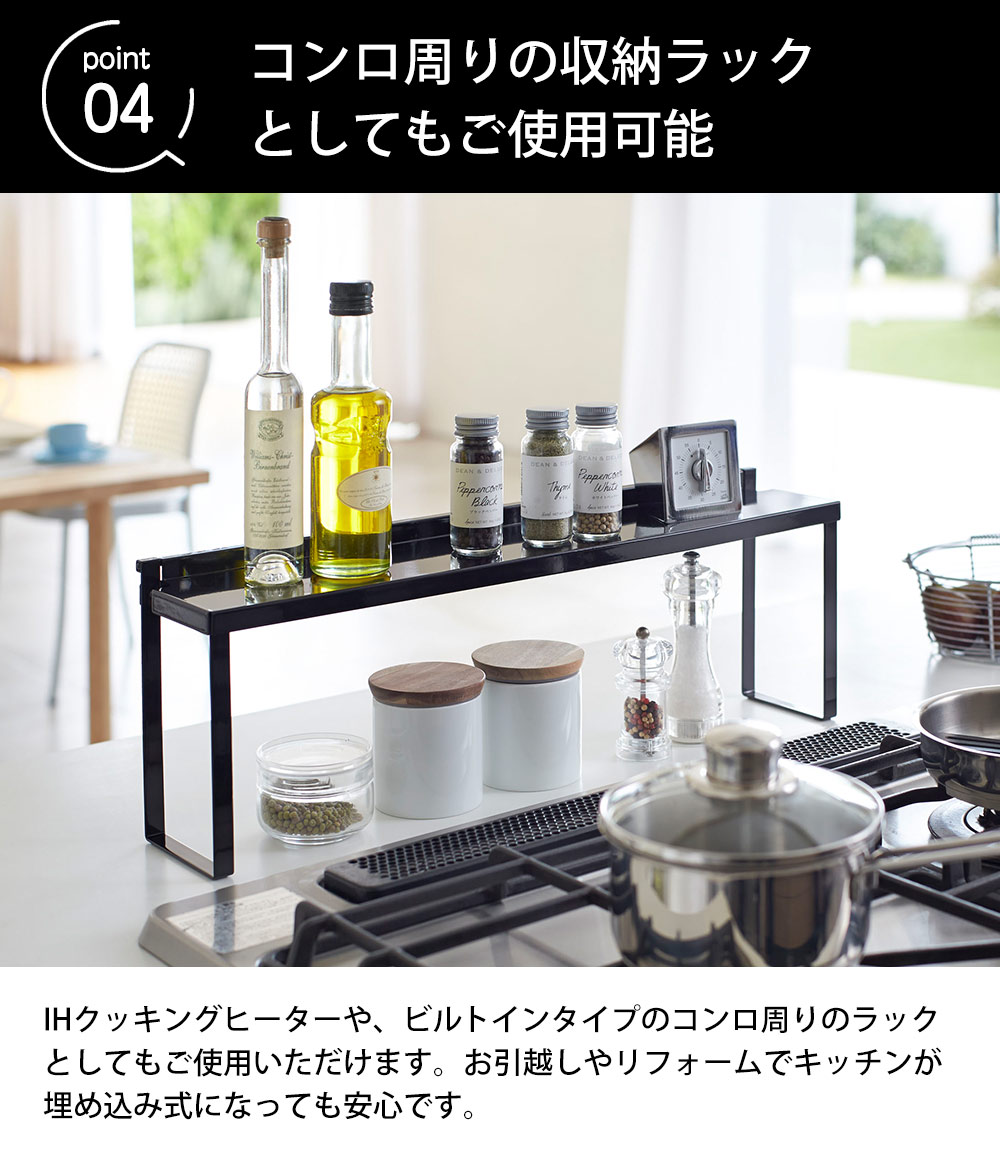 야마자키 YAMAZAKI 가스레인지 후면 풍로 틈새 랙 58cm 4783 4784 2컬러 - 상세 이미지 5