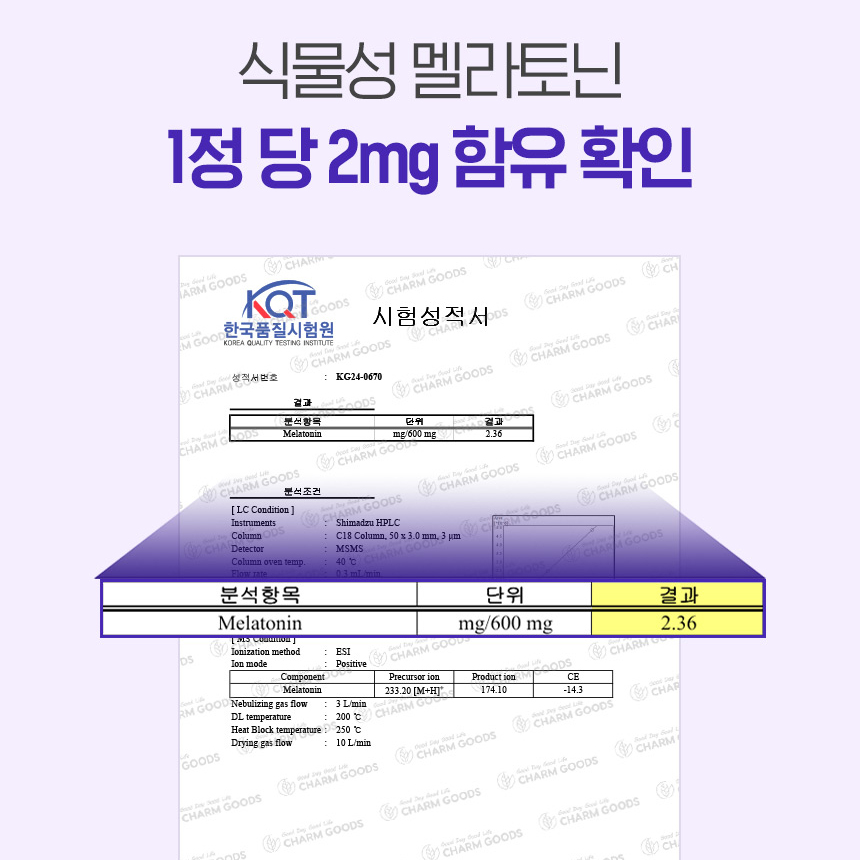 피스타치오 식물성 멜라토닌 2mg 몽모랑시 타트체리 추출물 분말 정 2박스 - 상세 이미지 5