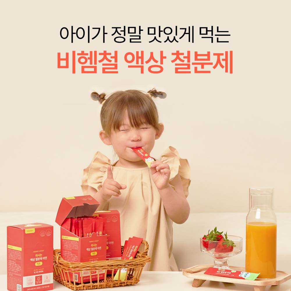 [3+1] 아기철분제 유아 키즈 어린이 철분 영양제 30포, 4개 - 상세 이미지 2