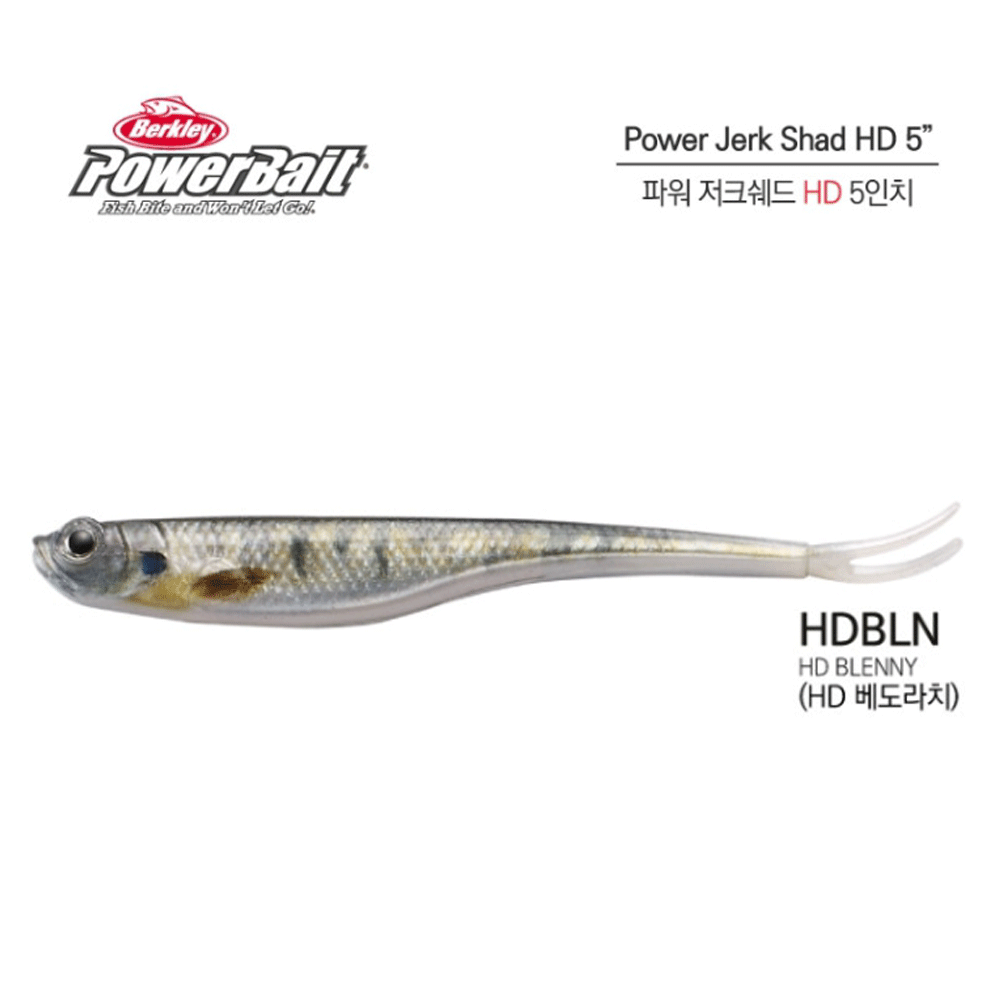버클리 파워 저크쉐드 광어 다운샷 루어 웜 소프트베이트 베도라치, 12.7cm(5인치) - 메인 이미지