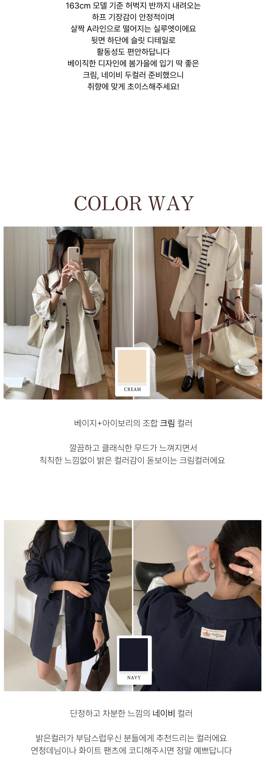[당일출고/봄코트🌸] 루즈핏 하프트렌치코트 바바리코트 하프코트 트렌치자켓 (데일리룩/나들이룩/벚꽃룩/개강룩) 상세 이미지 5