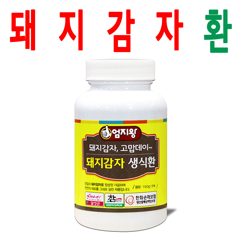돼지감자환/ 자색돼지감자생식환/ 지하 170m 청정수 깨끗한 재배 자색 뚱딴지/ 미산농장 - 메인 이미지