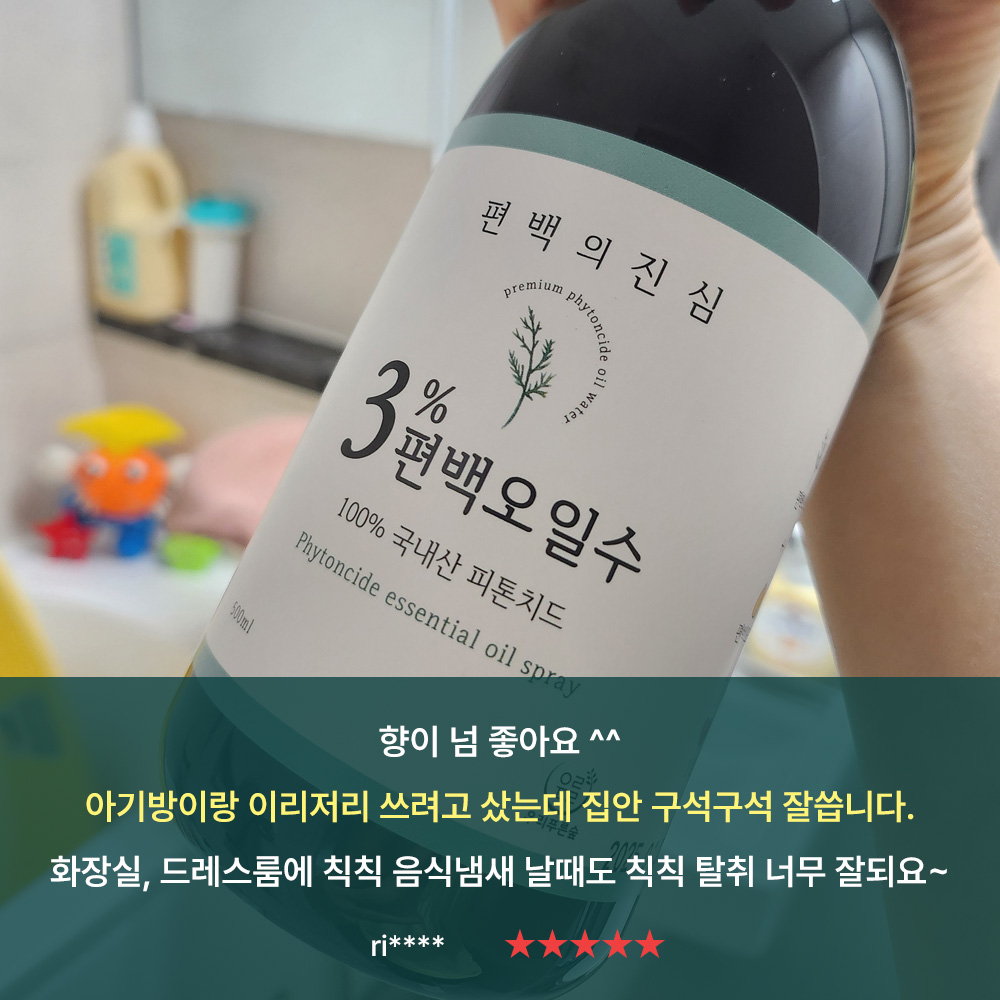 피톤치드 편백수 스프레이 3%편백오일수 나무 원액 새집증후군 제거 새가구 베이크아웃 포름알데히드 페인트 냄새 방법 탈취제 4.5L - 상세 이미지 5