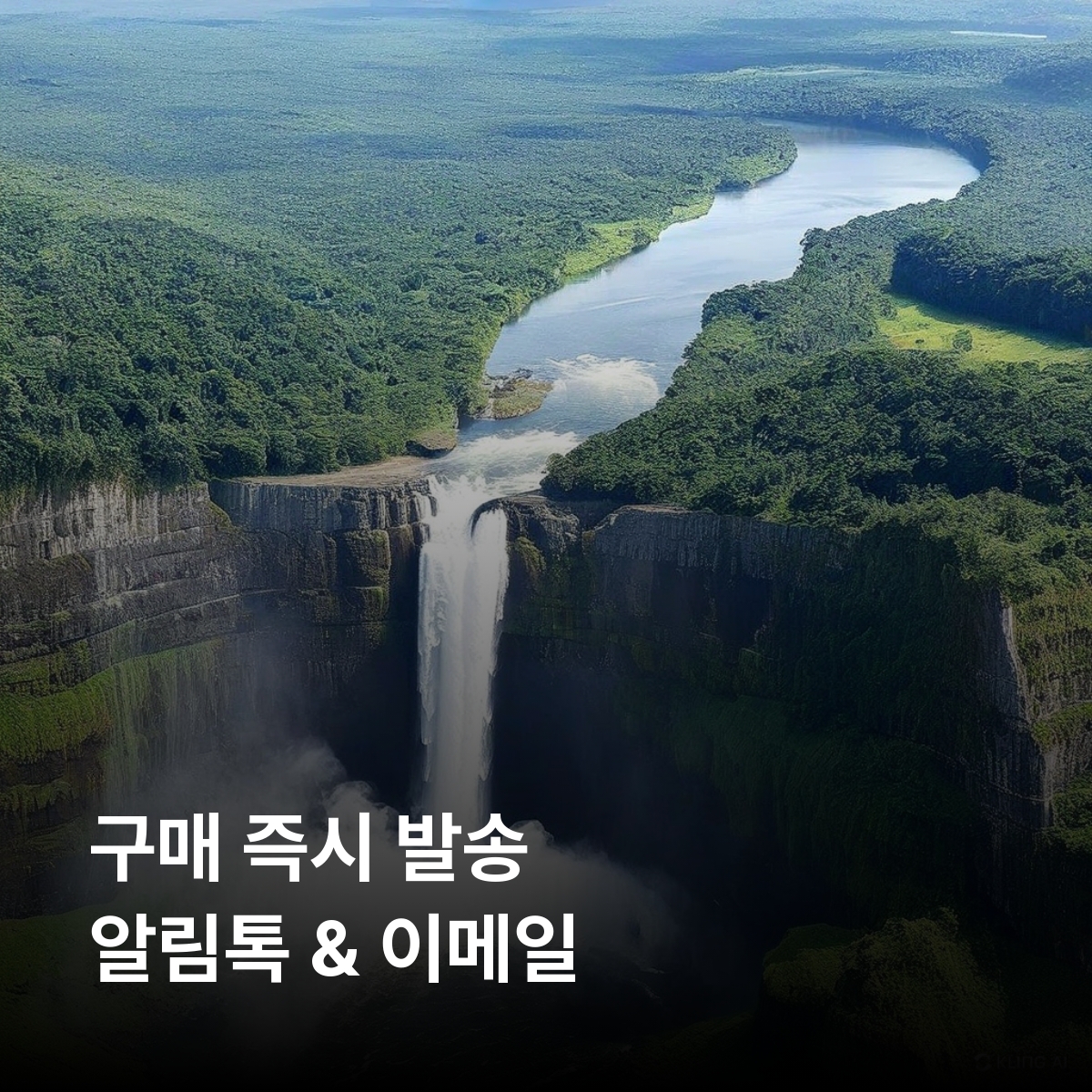 가이아나 로컬망 이심 eSIM Digicel Guyana 조지타운 린덴 뉴암스테르담 카이테르 폭포 셸 비치 루푸누니 사바나 이와크라마 열대우림 보호구역 데메라라 항구 이심통 - 상세 이미지 3
