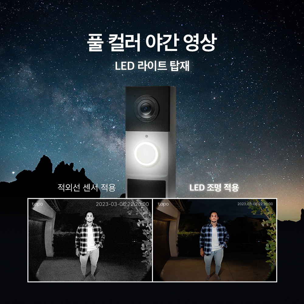 티피링크 Tapo D210 현관 카메라 스마트 도어벨 300만화소 CCTV 무선 배터리 충전 인터폰 초인종 - 상세 이미지 2