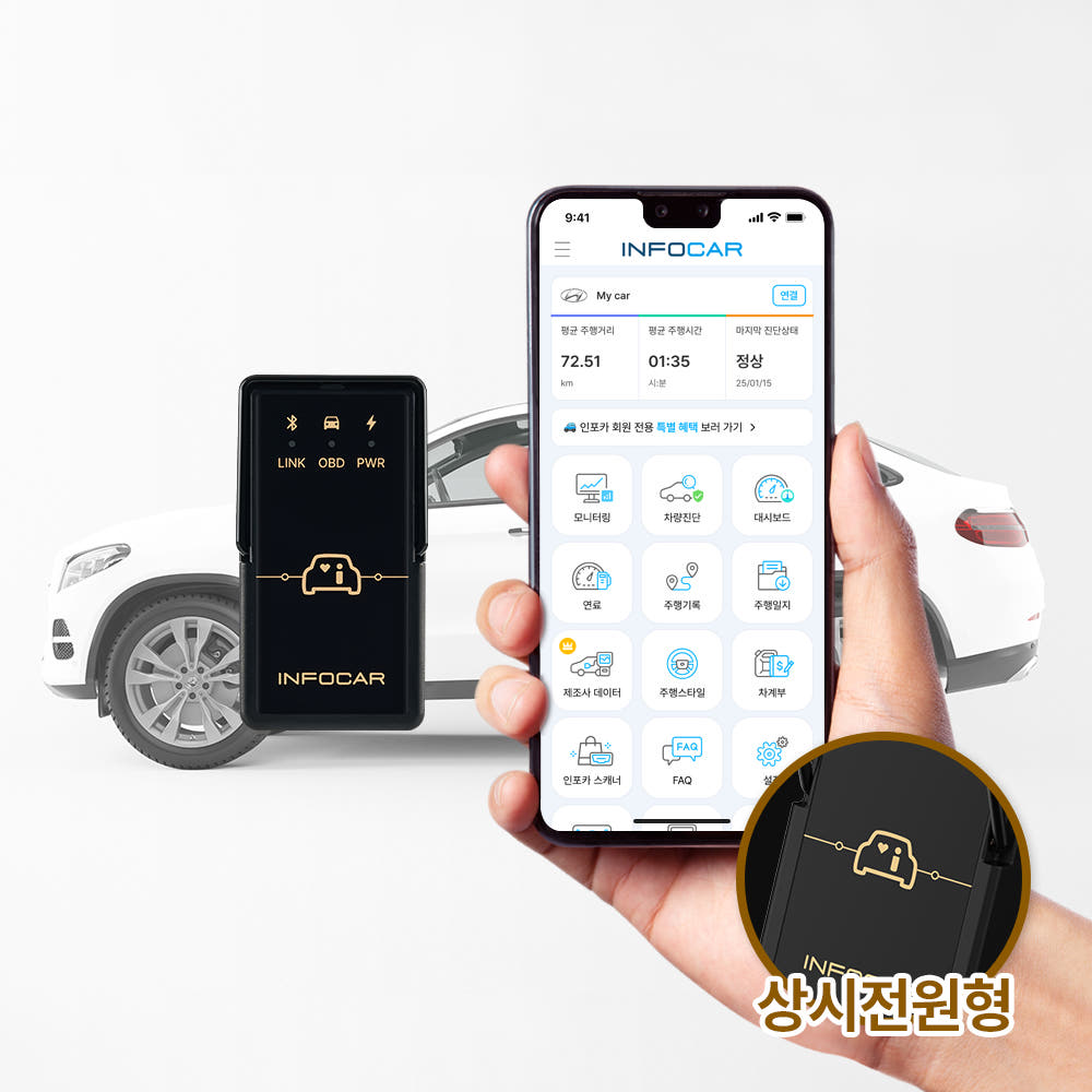 인포카 4세대 자동차 스캐너 IO180-PH OBD2 진단기 가격 비교 INFOCAR 인포카 인포카 4세대 자동차 스캐너 IO180-PH OBD2 진단기