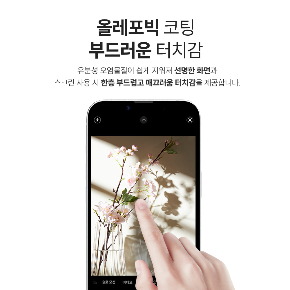 랩씨 9H 사생활 정보 보호 프라이버시 풀커버 강화유리 액정보호필름 아이폰13-13프로-14-16e 공용, 2매입 - 상세 이미지 5