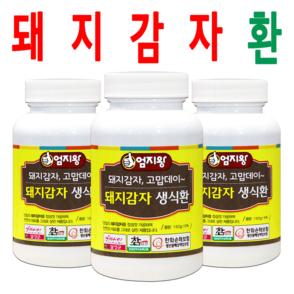 돼지감자환/ 돼지감자생식환/ 지하 170m 청정수 깨끗한 재배 자색 뚱딴지/ 2+1이벤트 - 메인 이미지