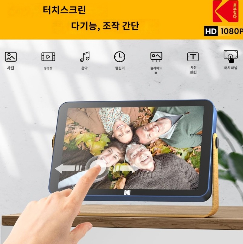 코닥 KODAK 디지털 액자 포토 프레임 Wifi 16GB 터치 패널 블루 - 상세 이미지 2