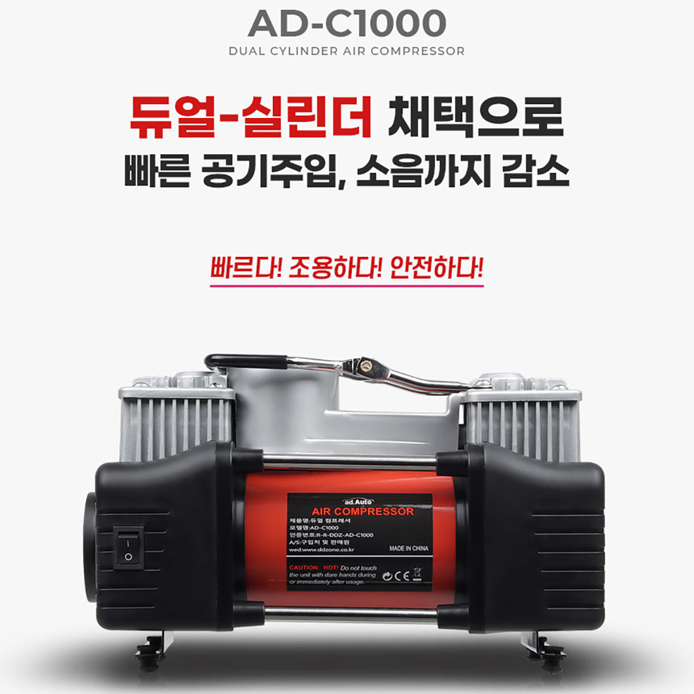 에디오토 차량용 디지털 에어 컴프레셔 AD-C1000 듀얼-실린더 5구LED 휴대 - 상세 이미지 3