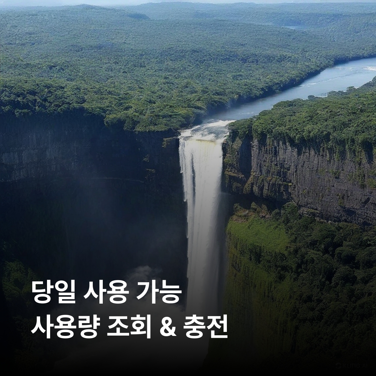 가이아나 로컬망 이심 eSIM Digicel Guyana 조지타운 린덴 뉴암스테르담 카이테르 폭포 셸 비치 루푸누니 사바나 이와크라마 열대우림 보호구역 데메라라 항구 이심통 - 상세 이미지 4