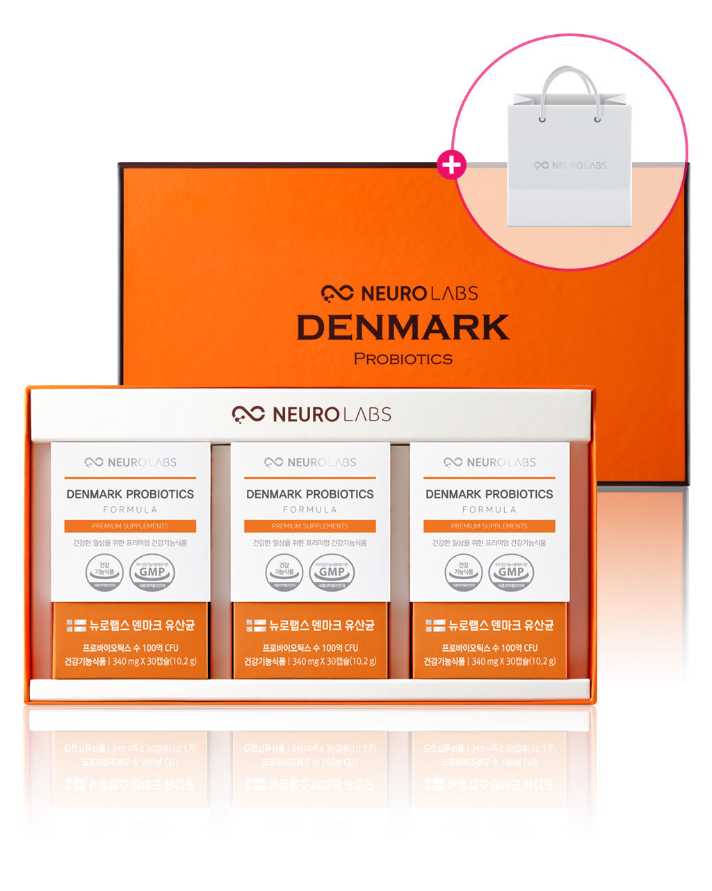 뉴로랩스 덴마크 유산균 선물세트 LGG 유아블라 배변활동 장건강 30캡슐 (3BOX) - 상품 이미지