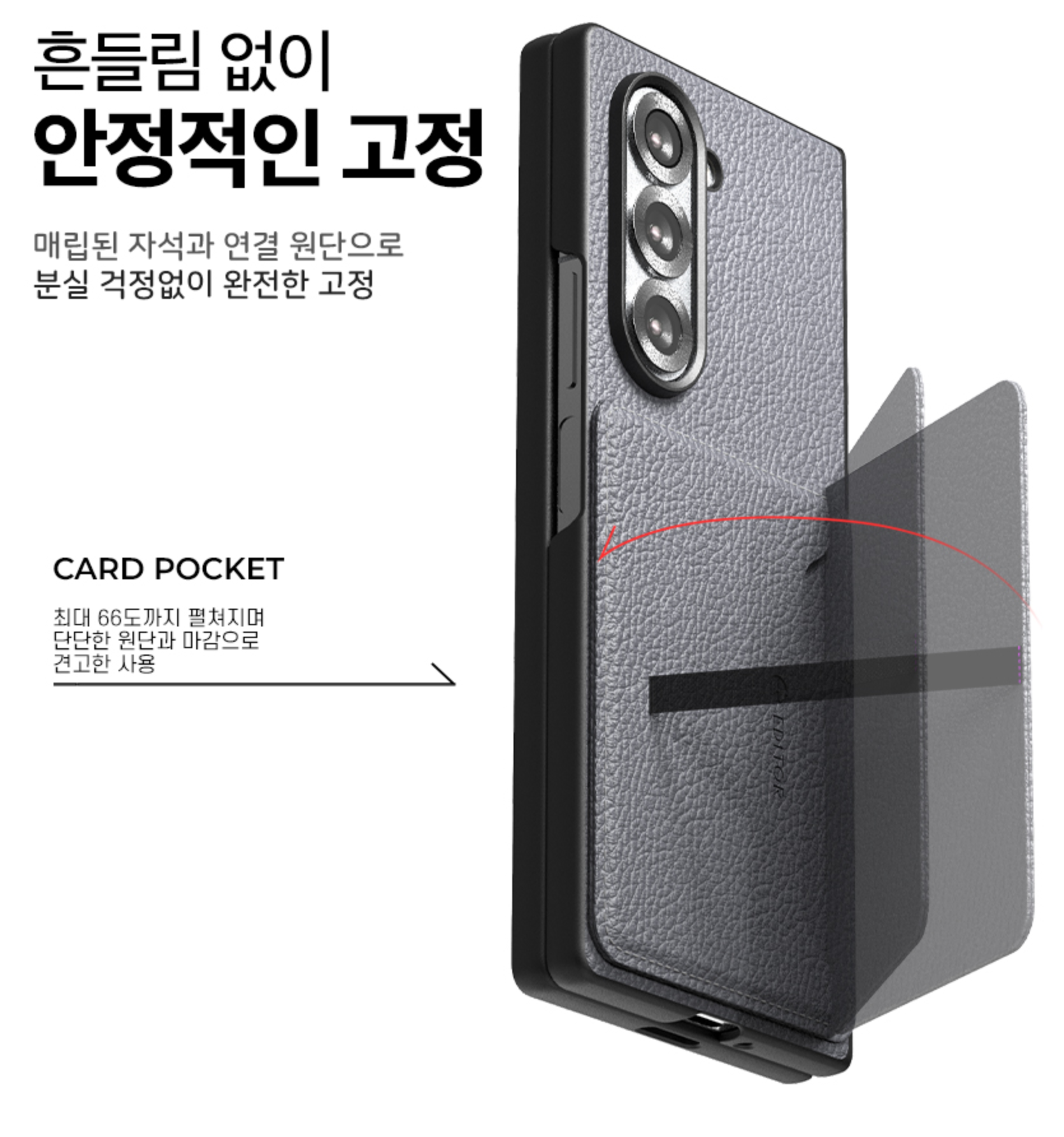 갤럭시 Z 폴드 케이스 카드 수납 스탠딩 커버 블랙, 갤럭시Z 폴드6 - 상세 이미지 4