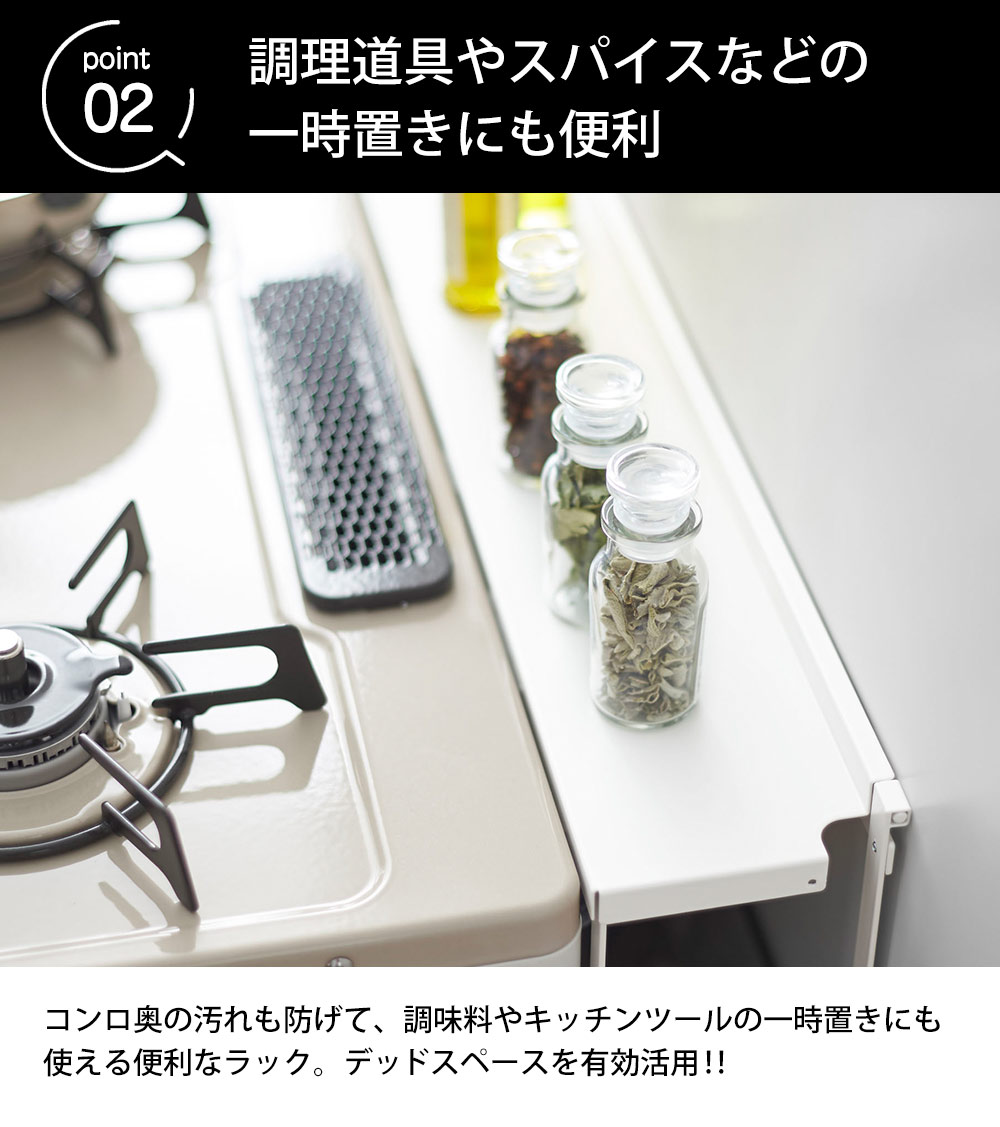 야마자키 YAMAZAKI 가스레인지 후면 풍로 틈새 랙 58cm 4783 4784 2컬러 - 상세 이미지 3