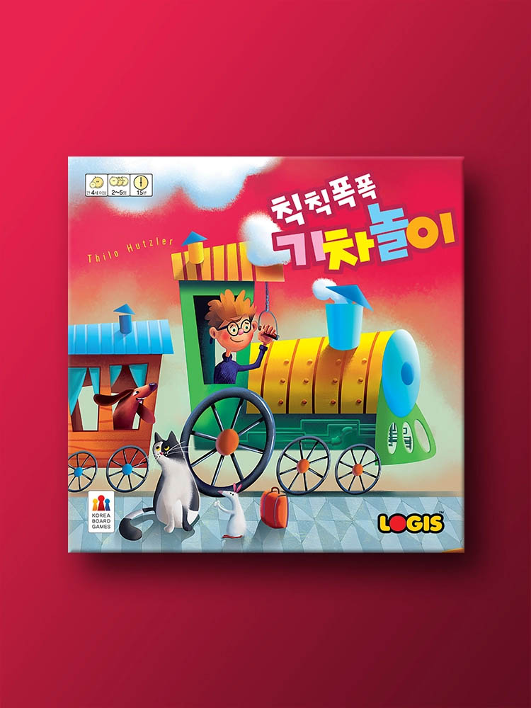 칙칙폭폭 기차놀이 보드게임 - 메인 이미지