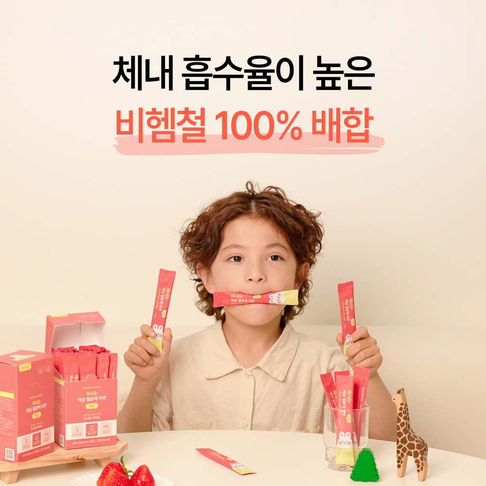 [3+1] 아기철분제 유아 키즈 어린이 철분 영양제 30포, 4개 - 상세 이미지 5