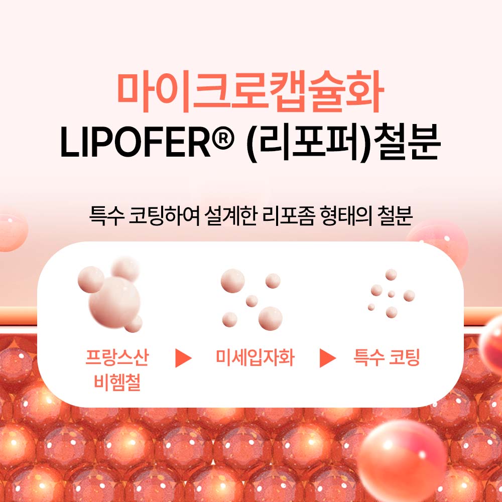 [3+1] 아기철분제 유아 키즈 어린이 철분 영양제 30포, 4개 - 상세 이미지 4