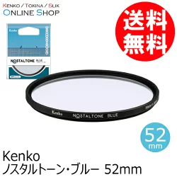 캔코 Kenko TOKINA 노스탈톤 블루 52mm 특수효과용 렌즈필터 - 상세 이미지 2