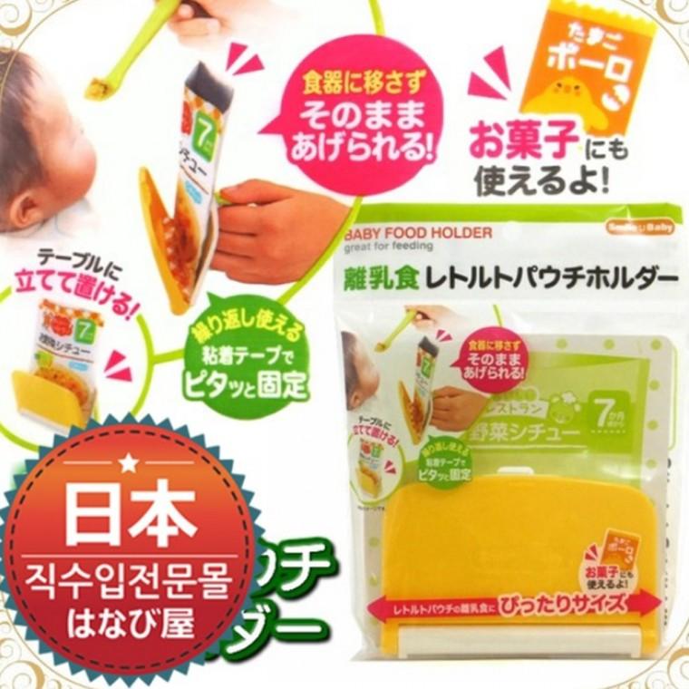 (일본직수입)이유식홀더 유아식기홀더 이유식기 아동