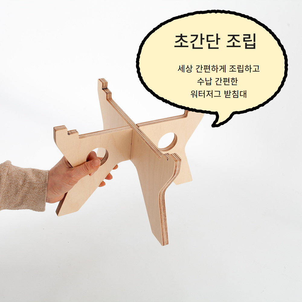 리오캠핑 스탠리 워터저그 받침대 스탠드 투피스 20cm