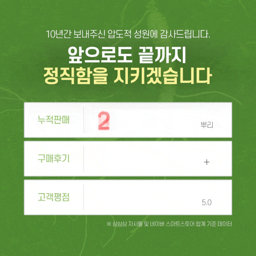 삼삼삼 산양산삼 산양삼 장뇌삼 5-6년근 6뿌리 판매처 상세 정보 이미지 2