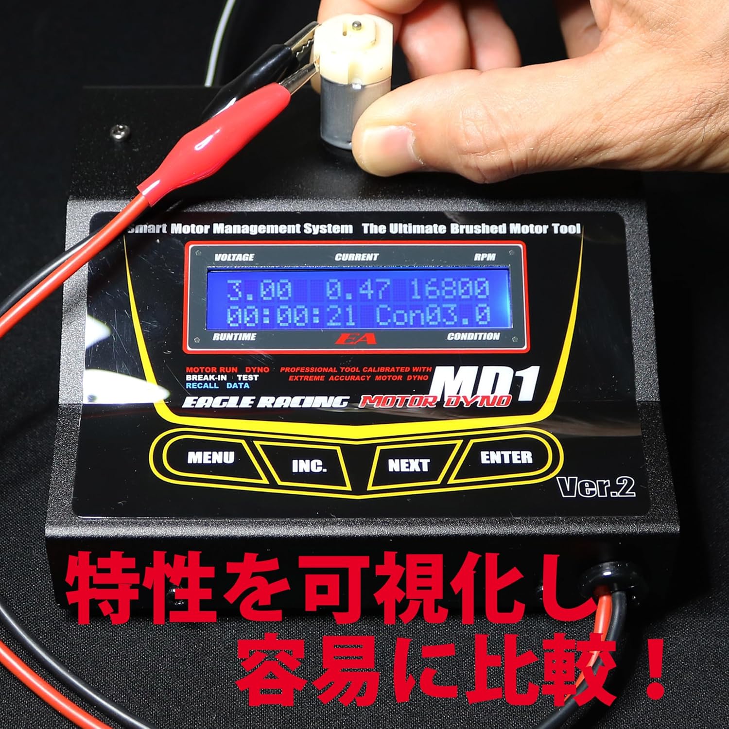 이글 EAGLE 모터 다이노 MD1-V2 브러시 모터 전용 2493V2 - 상세 이미지 2