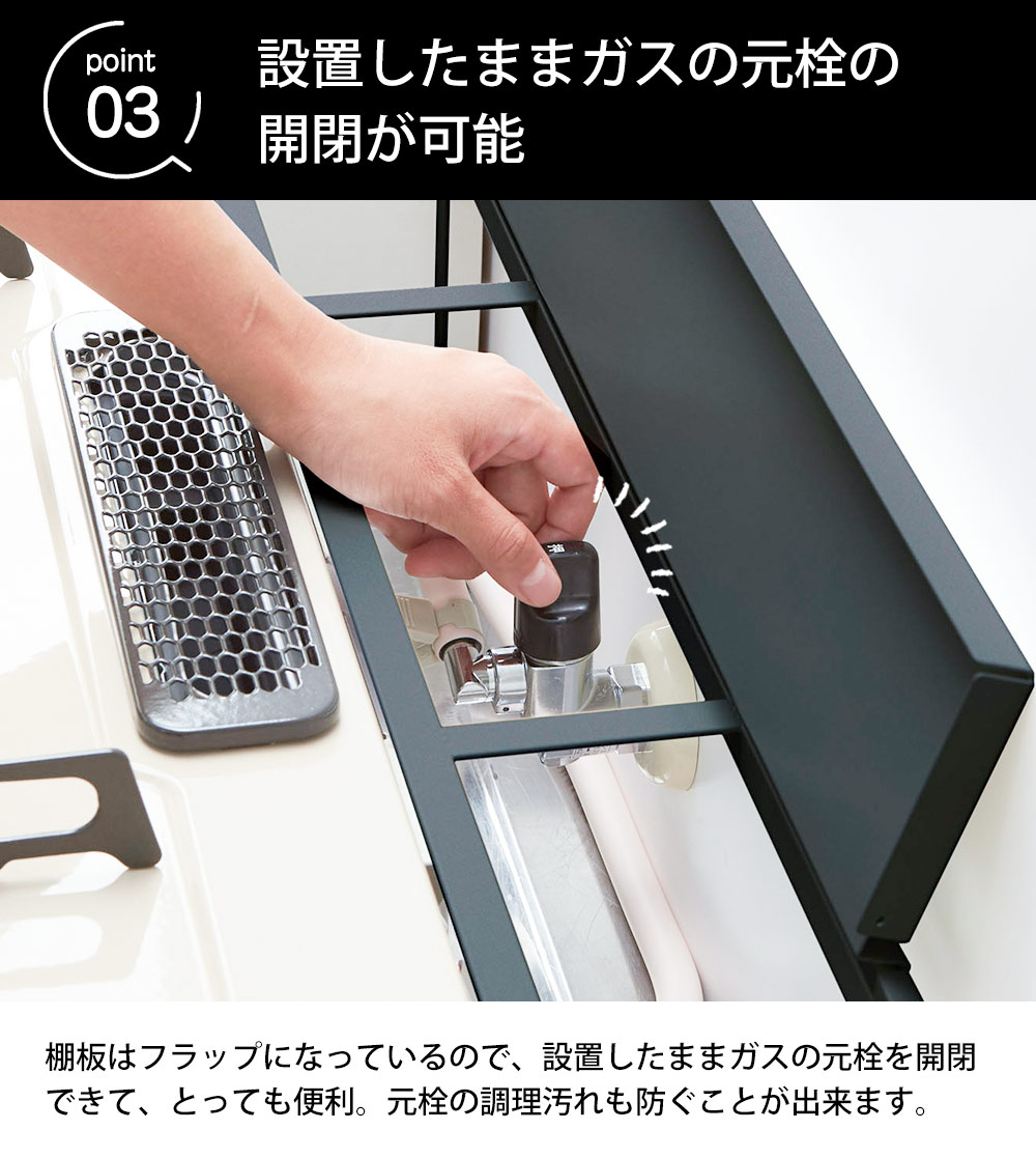 야마자키 YAMAZAKI 가스레인지 후면 풍로 틈새 랙 58cm 4783 4784 2컬러 - 상세 이미지 4